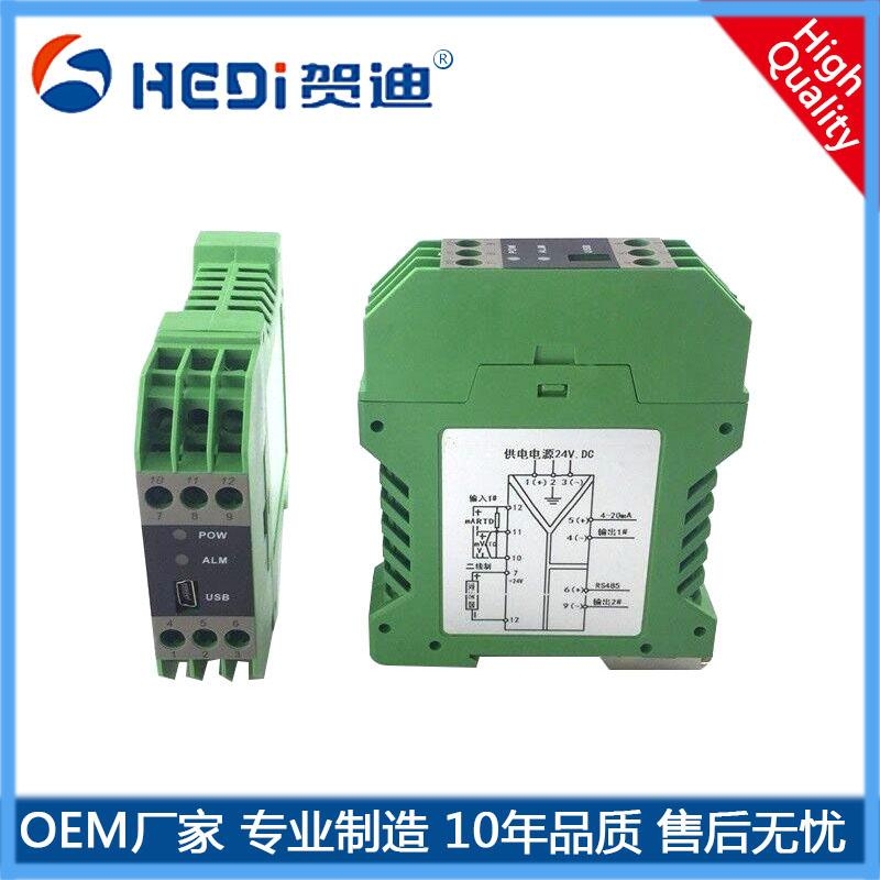 佛山HDTD導軌式溫度變送器RS485信號在石油化工制造電力冶金等行業廣泛應用