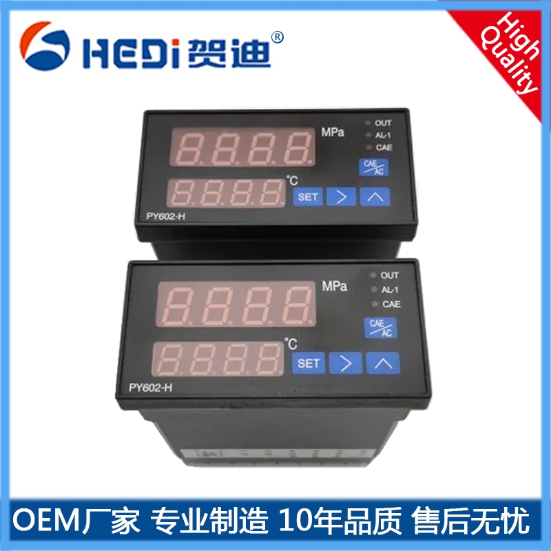 南海廠家智能數顯壓力顯示/控制器賀迪PY500H智能數顯壓力控制儀表專業定做