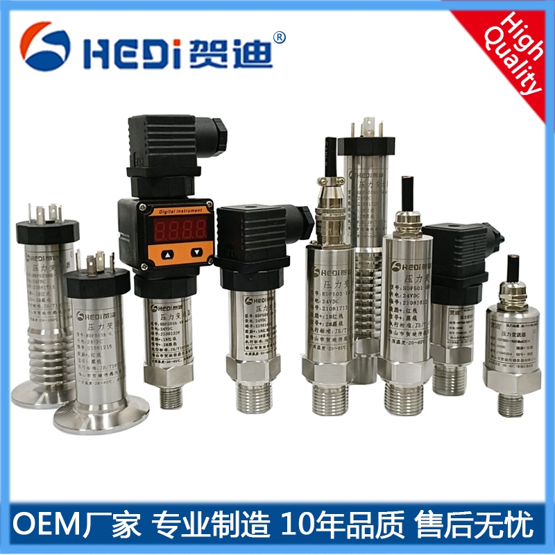 工業設備通用型HDP503通用型壓力變送器供電24DCV 賀迪傳感儀器廠家批發