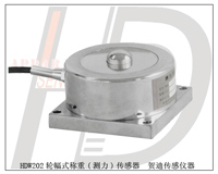 高明輪輻式稱重傳感器,明城輪輻式測力傳感器