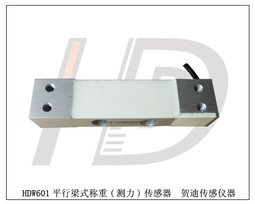 勒流平行梁稱重傳感器|杏壇測力傳感器